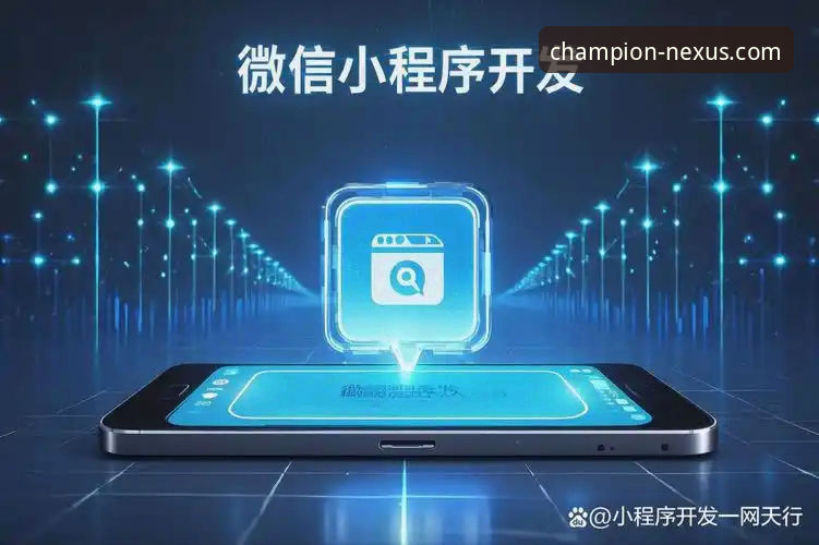 天行体育平台最新版本下载完整指南：从安装到功能解析