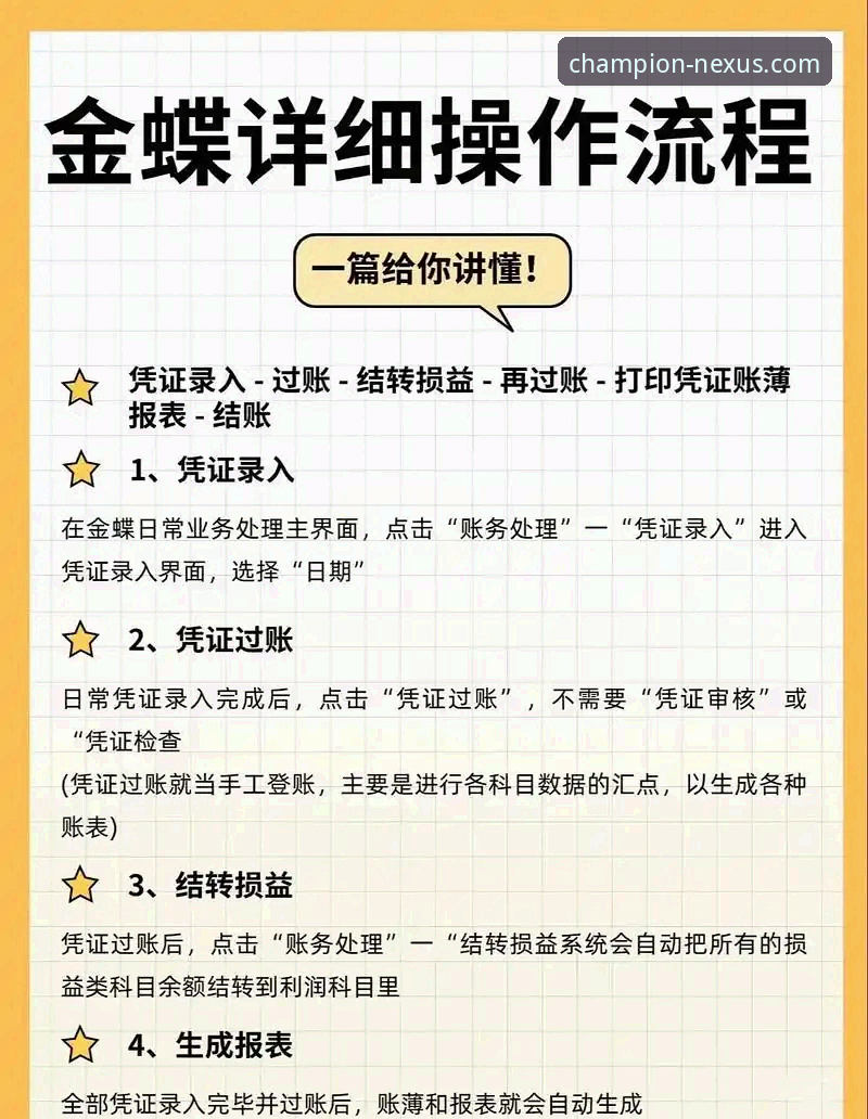 天行体育平台使用教程：从下载到实战的全流程指南