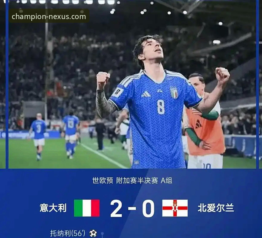 深度揭秘世预赛附加赛决赛夜：意大利出局背后的战术密码与数据真相